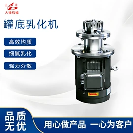 乳化机;离心泵;分散机