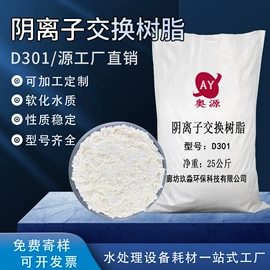 离子交换树脂;水桶、水缸;滤膜