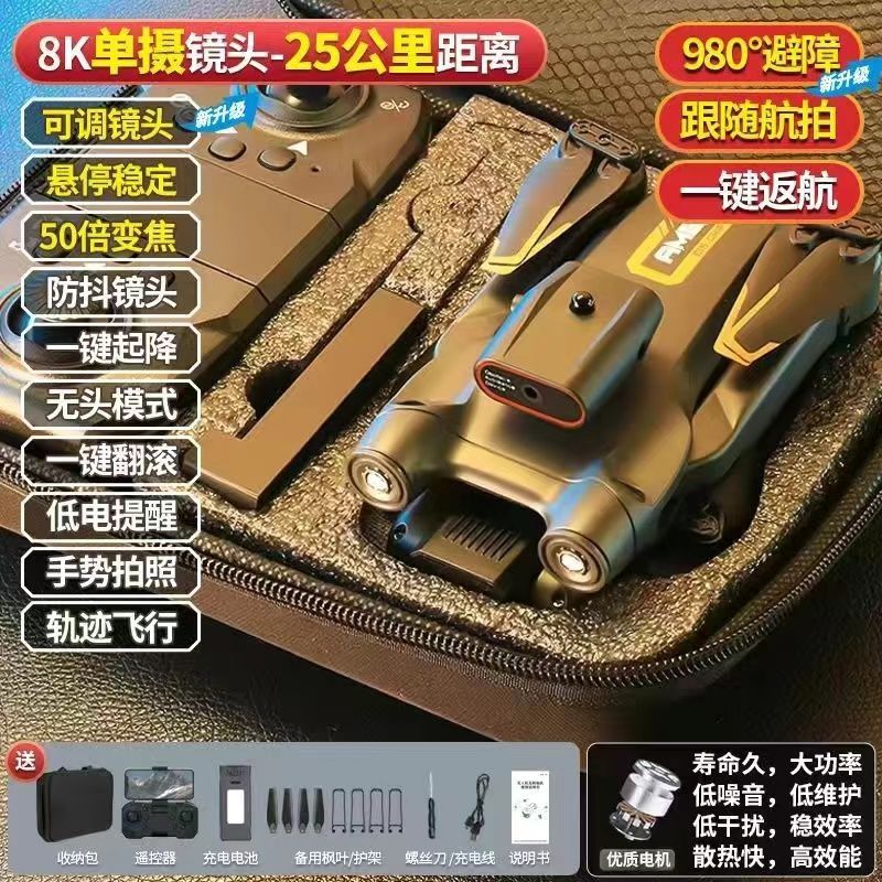 自動障害回避航空撮影無人機8kハイビジョンリモコンディスプレイ飛行機成人玩具gps航空機|undefined