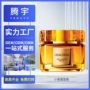 抗皱紧致定制复刻罐