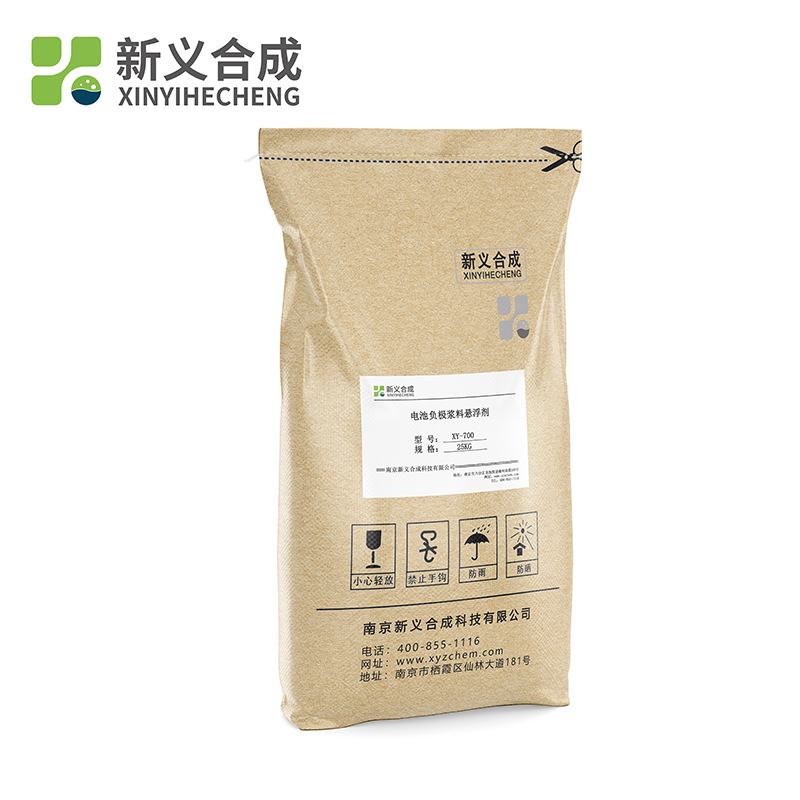 新义合成 电子级悬浮剂悬浮剂 XY-700 电池负极浆料 其他粉体