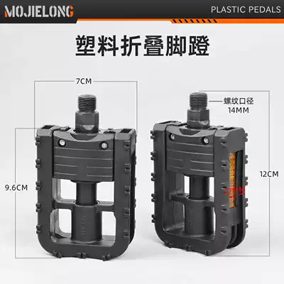 Electric vehicle pedal electric bicycle footrests, footboards for