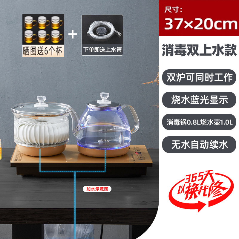 全自动底部上水壶电热烧水壶茶台泡茶具专用一体机茶桌抽水嵌入式|undefined
