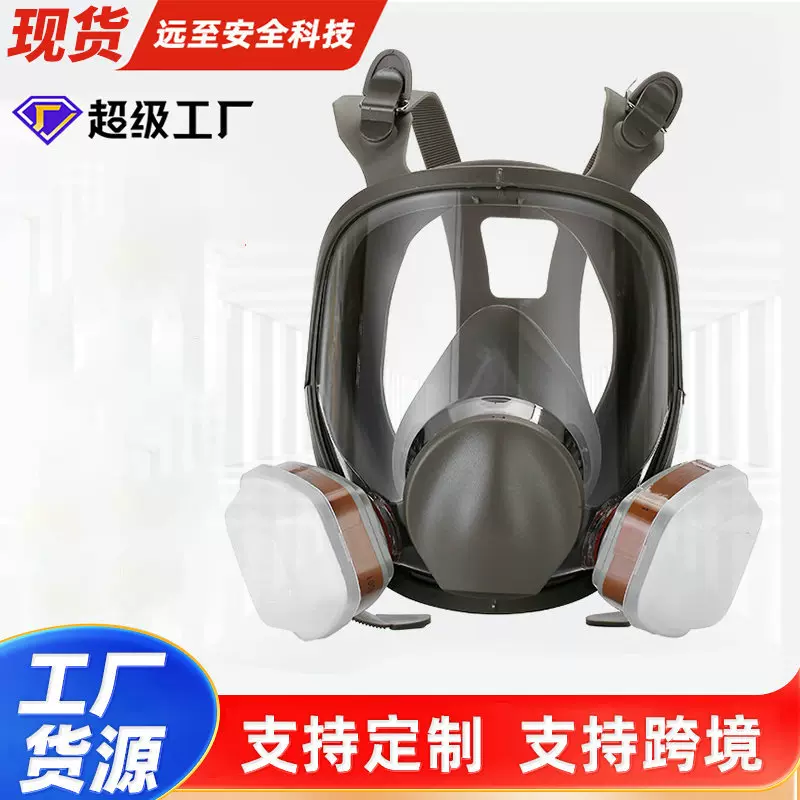 防毒面罩喷漆化工打农药全面罩消防大视野硅胶防毒过滤全面具批发