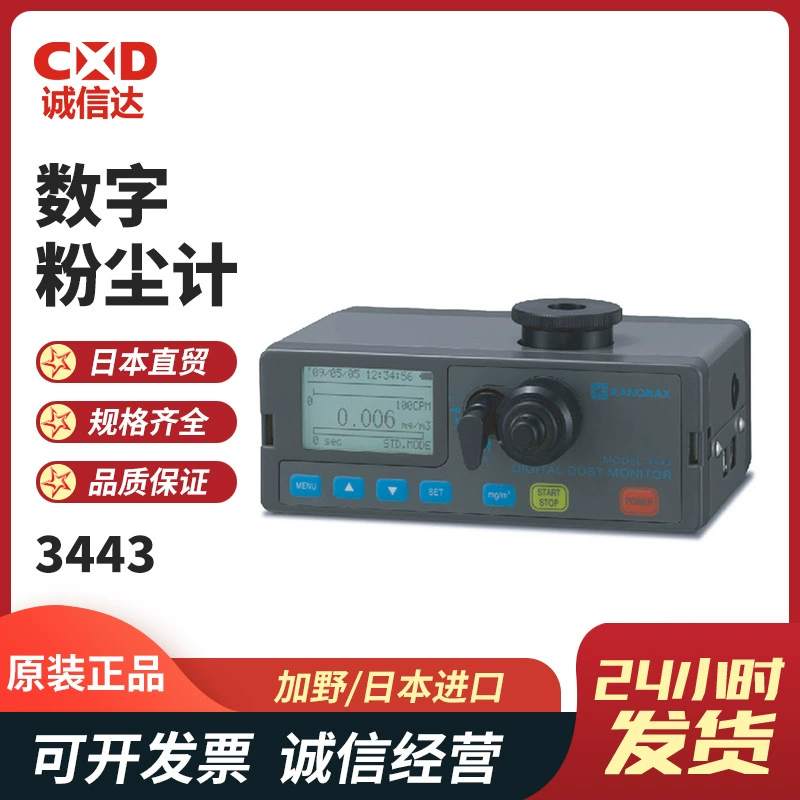 Оригинальный японский KANOMAX Kanomax 3432 3521 измеритель пыли цифровой тестер пыли импортный высокое качество