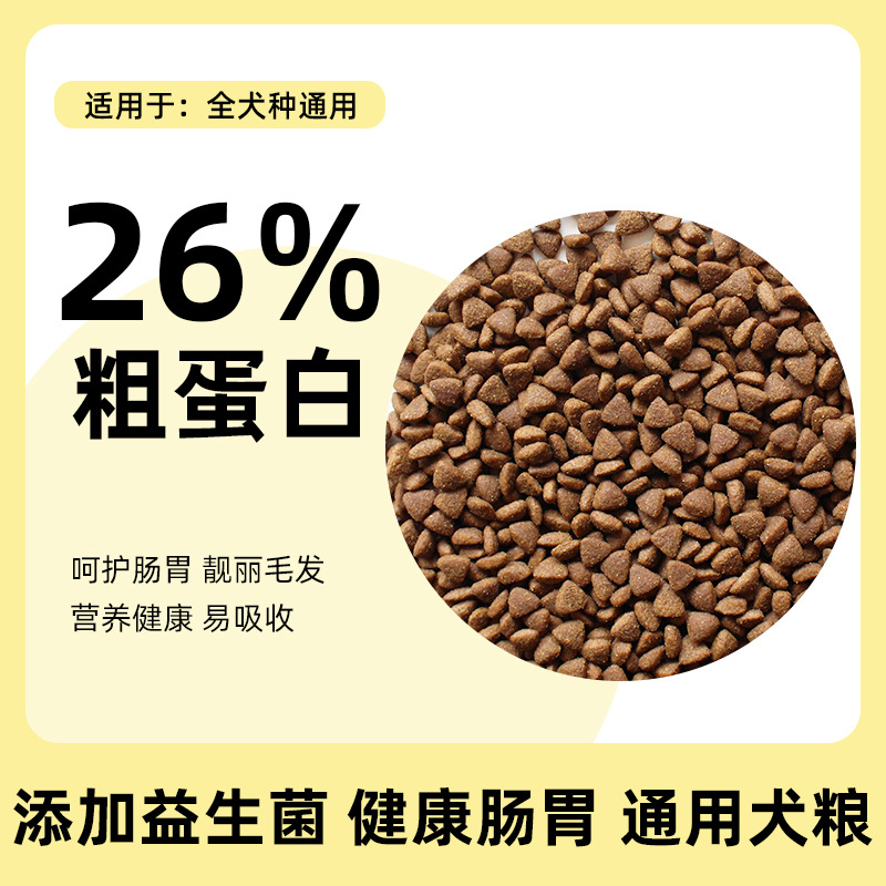 [핫세일] 26 단백질 프로바이오틱스 전체 개사료