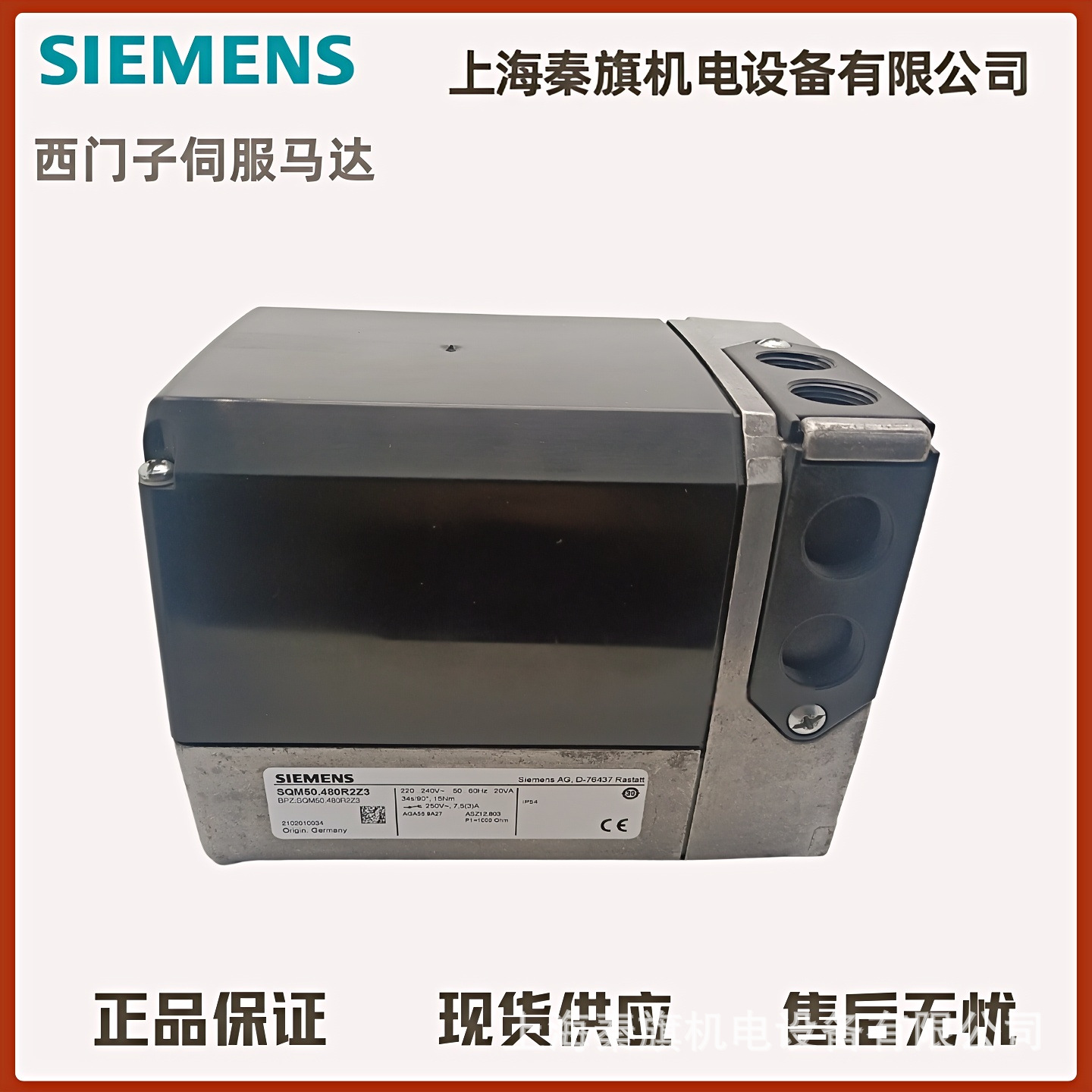 Siemens SQM50.481A2  SQM50.480A2Z3 SQM50.480A2 SQM50.482A2