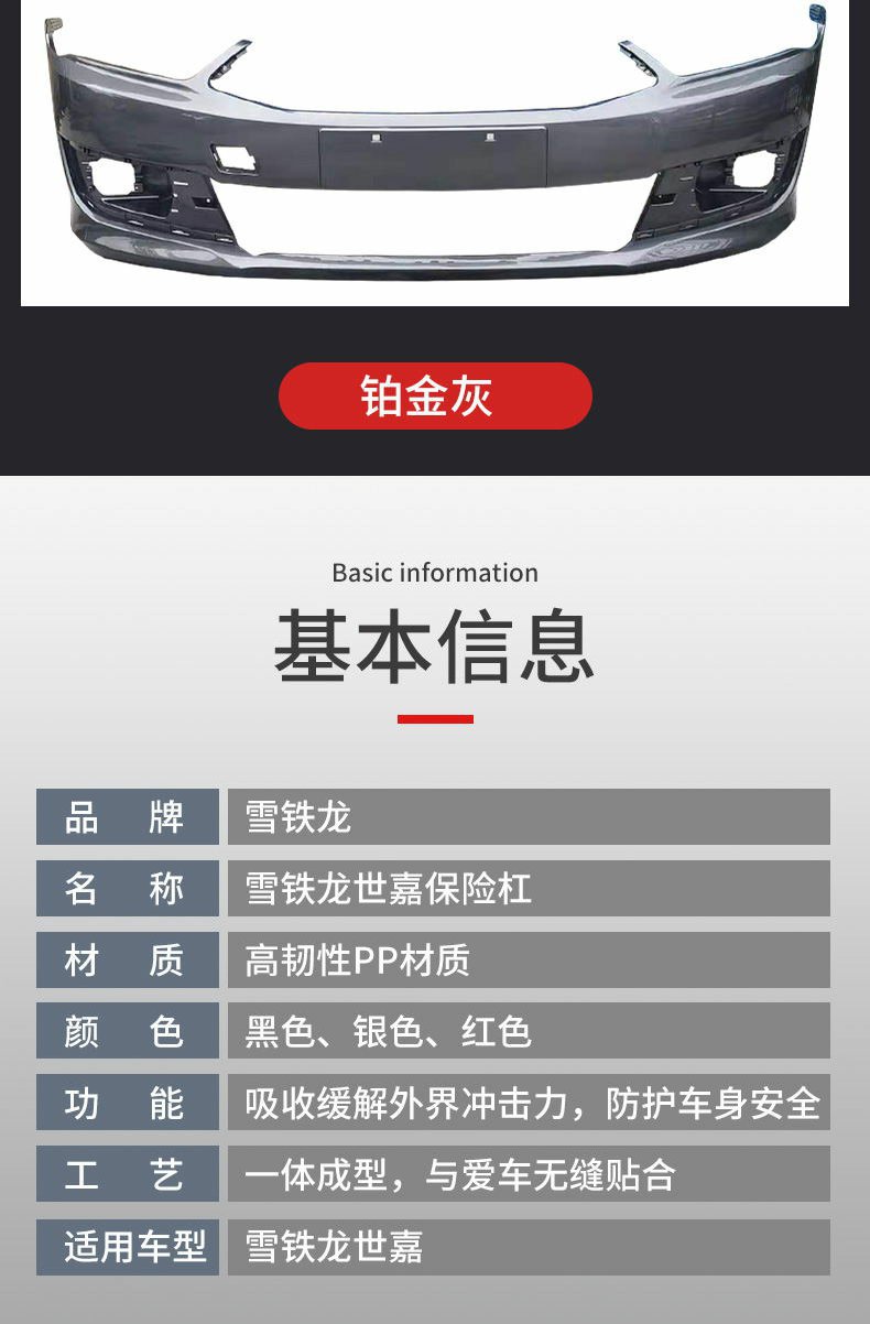 Sega Front Bumper Citroen New Sega Front and Rear Bumper 1216 Sega Front Bumper New Sega Front Bumper