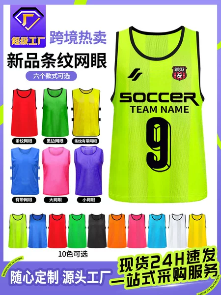 Cross-border mesh breathable foot basketball training vest clothing outdoor expansion vest number team clothing wholesale