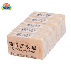 【当日発】上海扇子洗濯石鹸150g * 5枚入り下着石鹸洗濯石鹸