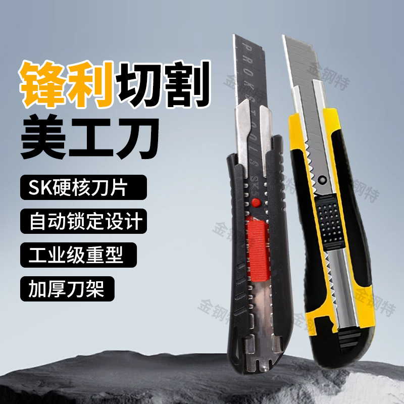 Fabricante al por mayor cuchillo de corte de papel grande cuchillo de corte de papel pintado espesar cuchillo de papel pintado desmantelar cuchillo de papel pintado expreso cuchillo de mano cuchillo industrial afilado