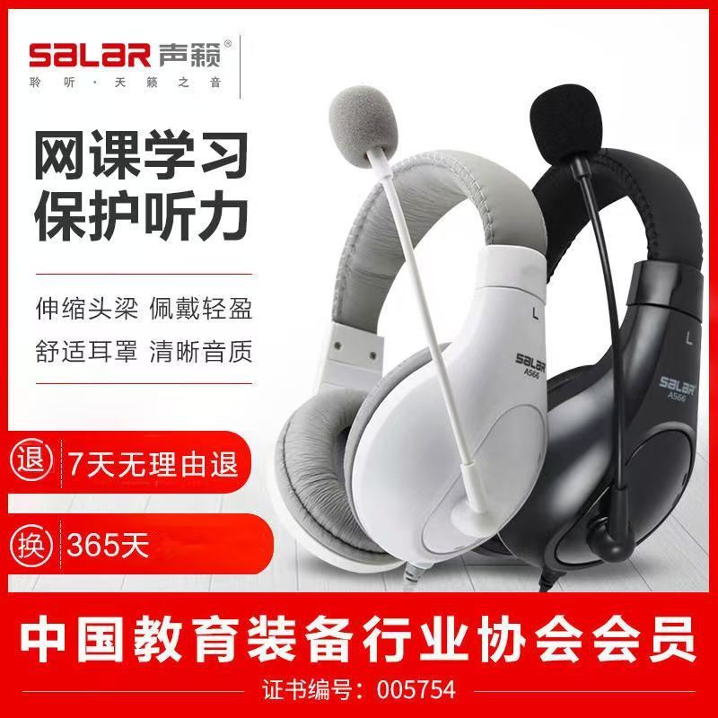 Shenglai A566 Wired Headset Headphones for Online Classes, Learning, Education, Office Work, and English Speaking with Microphone Shenglai A566 Wired Headset Headphones for Online Classes, Learning, Education, Office Work, and English Speaking with Microphone