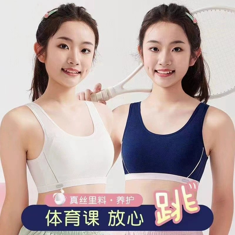 Нижнее белье Студенты младших классов средней школы Женский школьный бюстгальтер для девочек Развивающий спортивный противоударный маленький жилет с фиксированной чашкой для девочек Тонкий