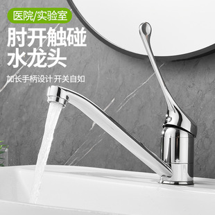 Hospital Elbow Faucet All-Copper Single Cold Medical Laboratory Extended Handle Long Handle Switch Washbasin Faucet