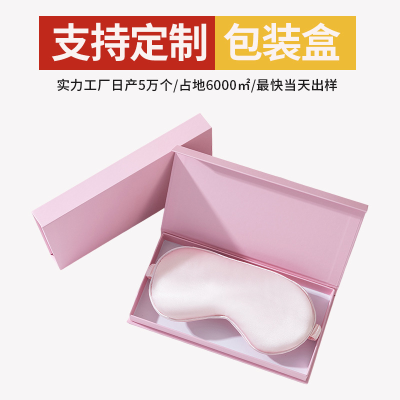 新製品 16 ミリメートル両面シルクスリーピングアイマスク 100 桑シルク遮光アイマスクロゴアマゾン卸売|undefined