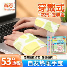 蒸汽热敷暖手贴自发热暖手宝冬季保暖手部防寒贴穿戴式无胶暖贴