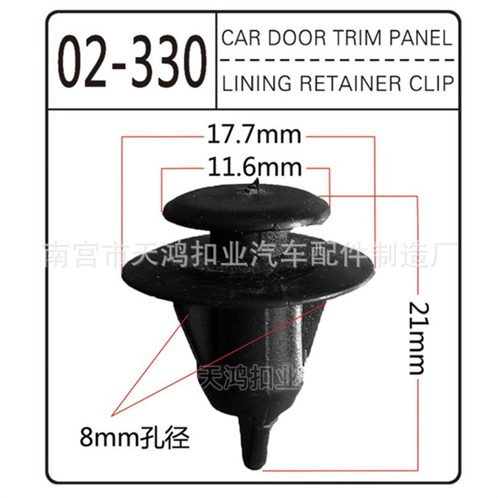 适用于丰田佳美大霸王越野皮卡汽车门板配件饰板固定卡子装饰卡扣