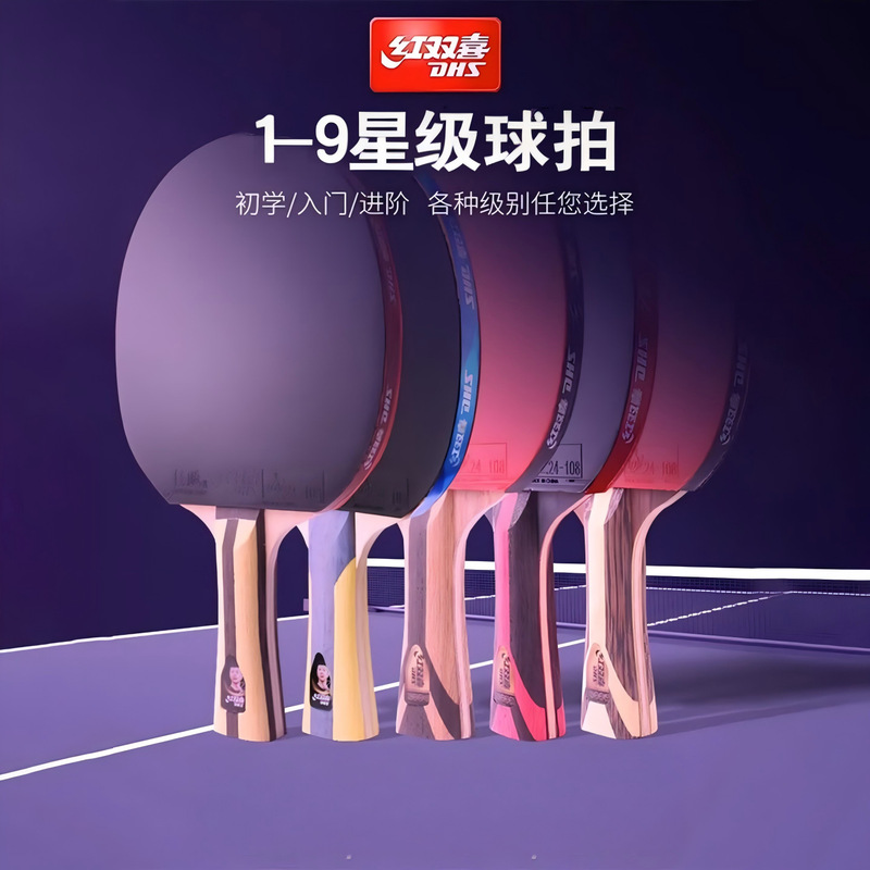 Double Happiness Table Tennis Racket Finished Product 123456789 Star H Series Horizontal Shot Straight Shot Long and Short Double-Sided Anti-Adhesive Double Happiness Table Tennis Racket Finished Product 123456789 Star H Series Horizontal Shot Straight Shot Long and Short Double-Sided Anti-Adhesive