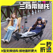 四挡露营床调节椅便携折叠椅月亮午休躺椅简易折叠床椅子办公室