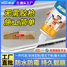 水性美缝剂填缝剂瓷砖厨房卫生间防水防霉美缝胶水池马桶密封胶