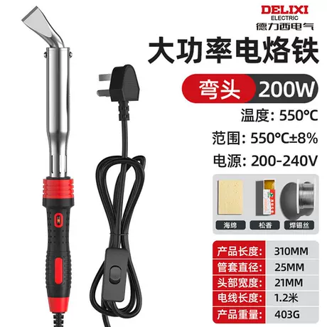Electric soldering iron 200w elbow [set of four]