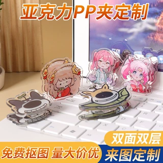 精雕亚克力PP滴胶夹子定制明星PP夹卡通小礼品双面可爱收纳便签夹