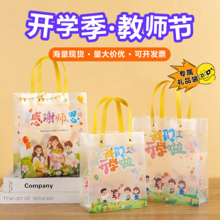 Back-To-School Gift Bag Teacher's Day Handbag Transparent Pvc Kindergarten Birthday Gift Bag Souvenir Small Bag