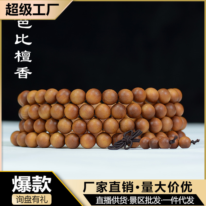 Indonesian Old Mountain Sandalwood Submerged 108 Bead Bracelet Barbie Sandalwood Teak Bracelet for Men and Women Wooden Play Indonesian Old Mountain Sandalwood Submerged 108 Bead Bracelet Barbie Sandalwood Teak Bracelet for Men and Women Wooden Play