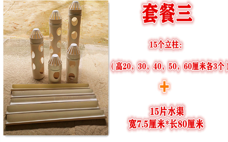 Package three [15 columns + 15 water channels] ✓✓