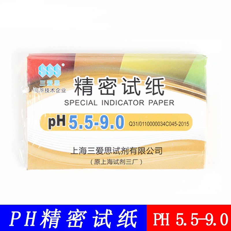 PH试纸5.5-9.0