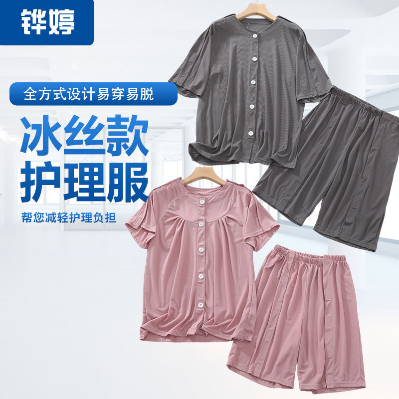 Summer Patient Care Clothing, Easy to Put on and Take Off, Short-Sleeved Ice Silk Hospital Gown for Middle-Aged and Elderly, Medical Clothing for Fractures, Mosquito-Proof