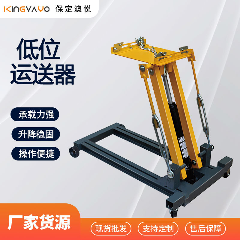 低位运送器修车变速箱托运架大车维修托盘2吨汽修发动机移动支架