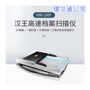 hHW-230Fƽ+ADFpƽ̨ٙnxA4pɫ