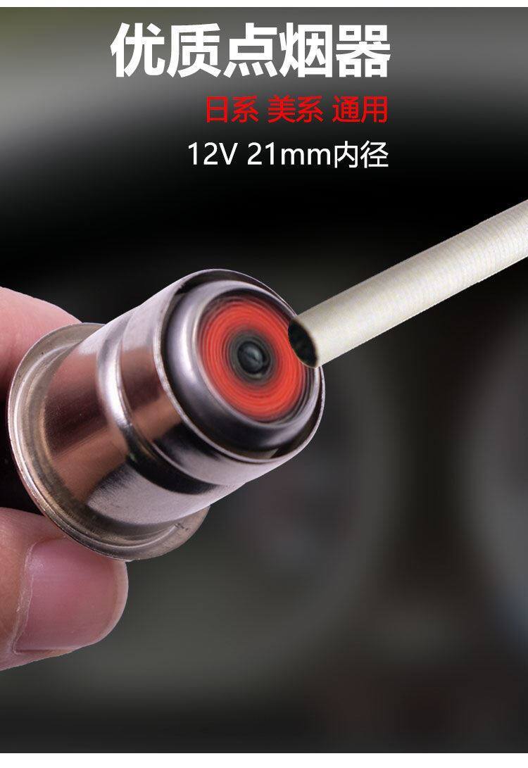 Suitable for car cigarette lighter heads, electronic lighters, and other 2V car cigarette lighters