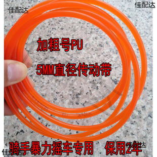 Bicycle roller cycling table transmission belt training table transmission belt 5MM thick rubber band accessories