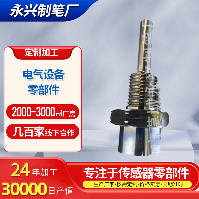 电气设备零部件 压力传感器保护壳配件 不锈钢板材冲压件厂家批发