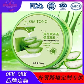 润肤乳液;粉底液/膏;贴片面膜