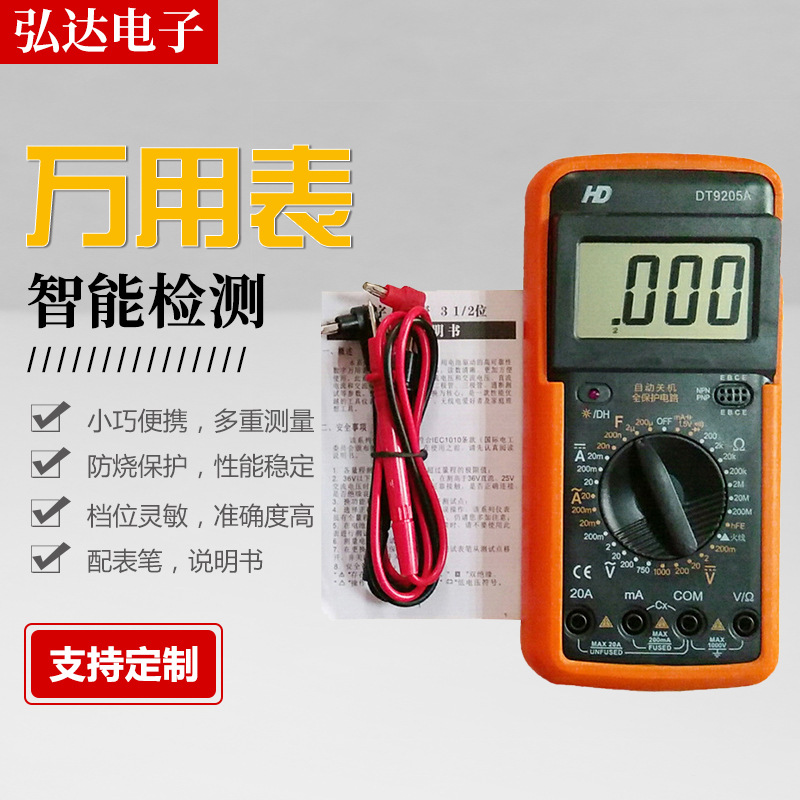 厂家供应智能数字万用表电工维修测量电流电压表手持式万用表