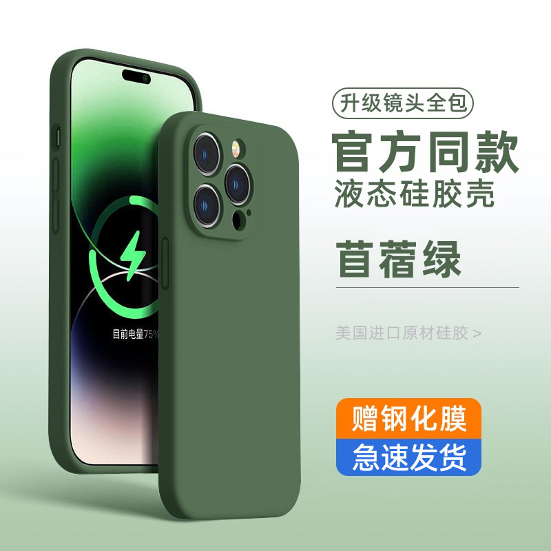 Kutu para Apple 14PROMAX teléfono móvil Shell 2023 nueva silicona líquida iphone14 sentido color sólido protección