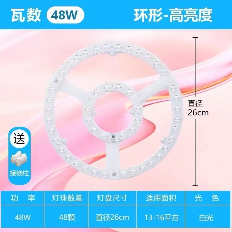 LED吸顶灯替换灯芯光源模组贴圆形灯板改造灯片磁吸灯盘可调光|undefined