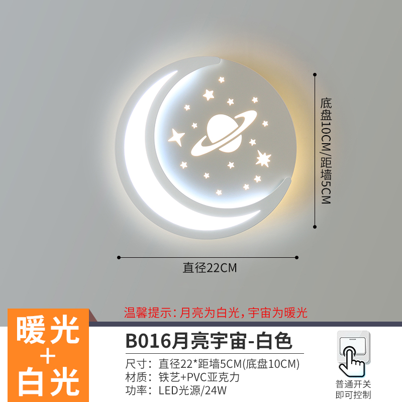 Lámpara de pared cósmica marrón claro B016 luna blanca luz cálida + luz blanca