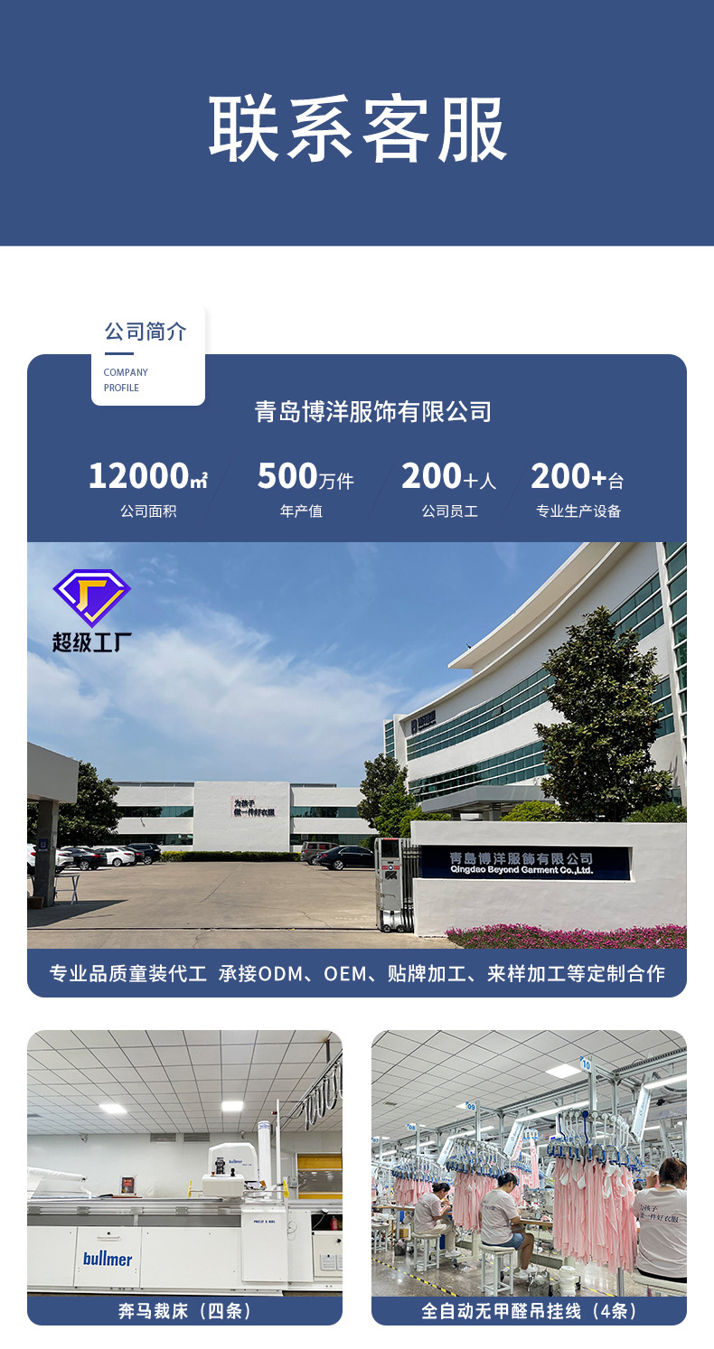 非免费拿样工厂实力-头部通用_01
