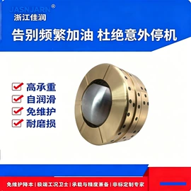 直线轴承;工业滑动轴承;退卸衬套