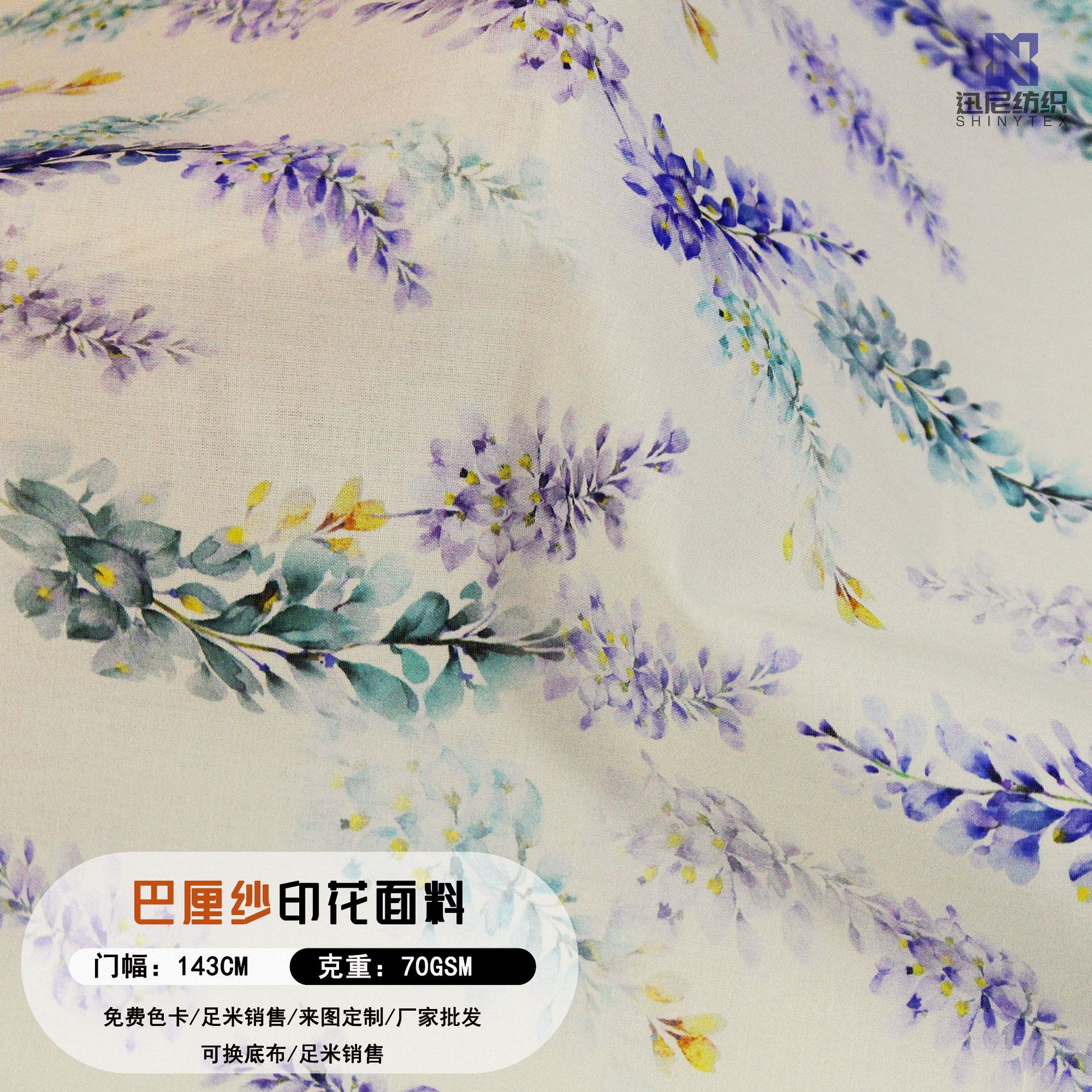 [Direct injection digital]Women's wear shirt Dress Woven Fabric fresh Voile Beige Flower Calico
