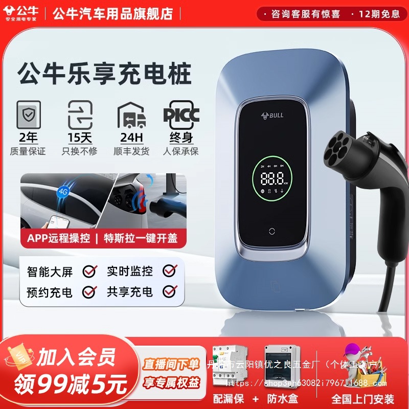 特斯拉充电桩新能源电动汽车充电枪器通家用快充桩7/11/2批发