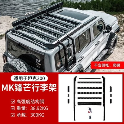 Tank 300Mk American Car Optimus Prime Luggage Rack Roof Platform Ladder Modified Luggage Rack Frame Tank Special Accessories (Roof rack) - tank-300-mk-edge-luggage-rack-1-set