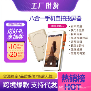 Mobile Phone Rear Display Simultaneous Selfie Device with Shutter Button Mobile Phone Screen Projector Control Remote Photo Taking Artifact