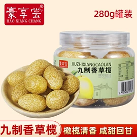 梅类;其他果干蜜饯;陈皮果脯