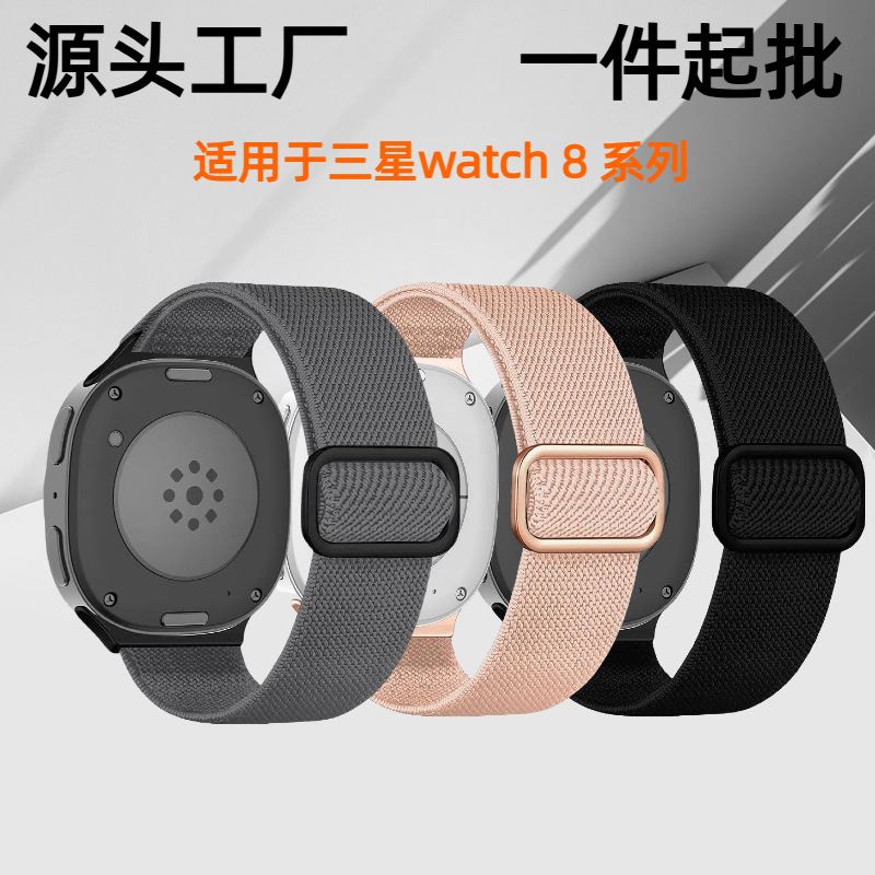 Suitable for Samsung Watch8 Series Square Buckle Elastic Strap, Breathable and Sweat-Wicking, Free Adjustment and Precise Adaptation