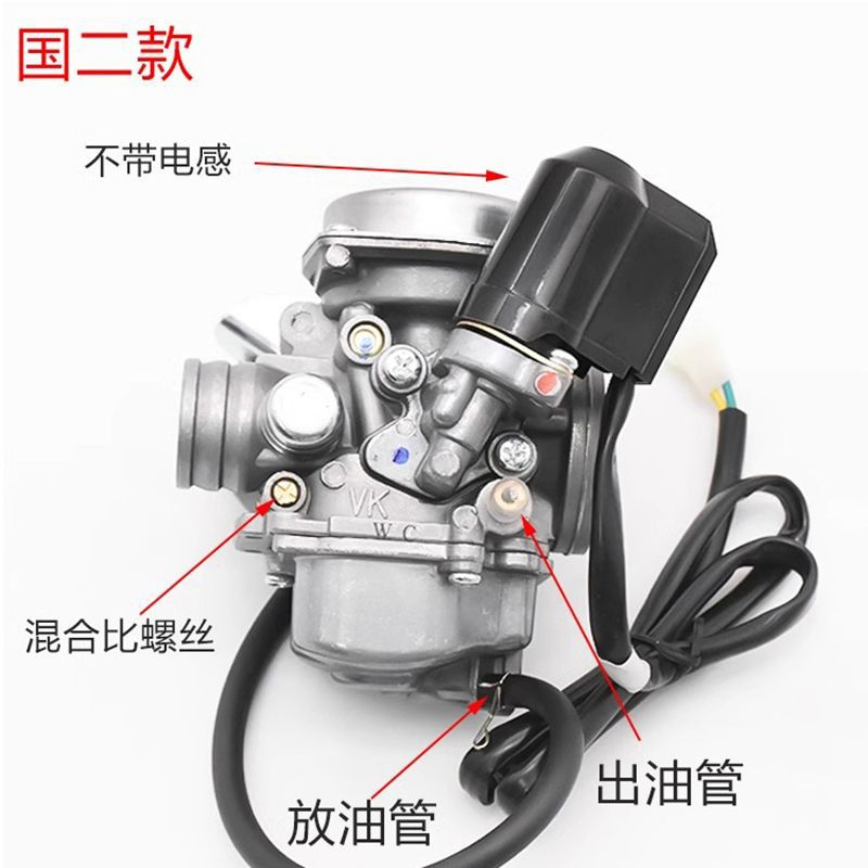 Little Princess 100CC SCR Joy Youyue Rui WH100T-F - H-G Carburador de motocicleta Nacional 2 / Nacional 3